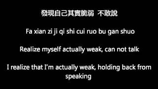 Lu Guang Zhong - 100種生活 Yi Bai Zhong Sheng Huo (Lyrics and PinYin)