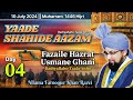 Muharram 2024 Day 04 Fazaile Hazrat Usmane Ghani Allama Farooque Khan Razvi