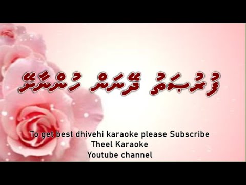 Furusathu dheynan hunnaashey DUET by Theel Dhivehi karaoke lava track