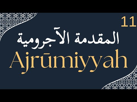 Ajrūmiyyah Memorisation Audio [PART 9]