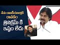 Pawan Kalyan Emotional Words About Trivikram Srinivas | Manastars