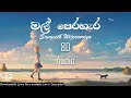 Mal Perahara මල් පෙරහැර 8D Audio Sangeeth Wijesooriya Lyrics Video Music Folder
