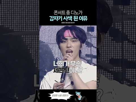 실시간으로 불안형이 되는 세븐틴 디노