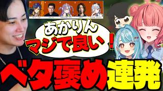【LTK3】べた褒め連発のスクリム初戦と、浮き彫りになる課題【らいじん/切り抜き/夢野あかり/白波らむね/ギルくん/日向まる/夜よいち/LoL】