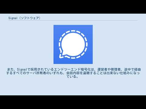 Signal (ソフトウェア)