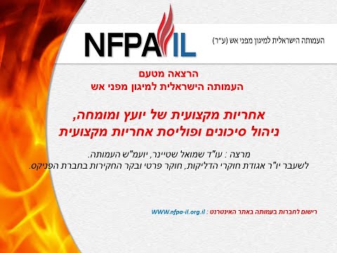 אחריות מקצועית של יועץ ומומחה,ניהול סיכונים ופוליסת אחריות מקצועית