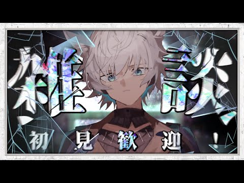 【雑談】何がとは言わないけどお疲れチル雑談、【新人Vtuber/双月燈華】#vtuber #雑談  #初見歓迎