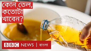 তেল খাওয়ার উপকারী ও ক্ষতিকর দিকগুলো কী?