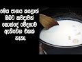 කොන්දේ වේදනාව නිට්ටාවටම සුව කර ගන්න ව�