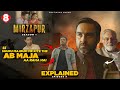 Mirzapur Season 1 Episode 8 Explained In Hindi | Prime Video Series हिंदी /उर्दू | Pratiksha Nagar