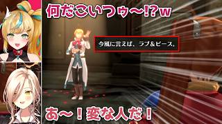 【空の軌跡 the 1st】オリビエが突然歌い出した時のニュイ・ソシエールと立伝都々の反応【にじさんじ切り抜き】