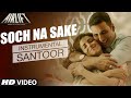 'SOCH NA SAKE' Video | AIRLIFT | (Santoor) Instrumental by Rohan Ratan || T-Series