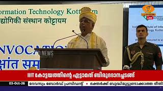 I I IT കോട്ടയം എട്ടാമത് ബിരുദദാനം; ഗവർണർ രാജേന്ദ്ര വിശ്?
