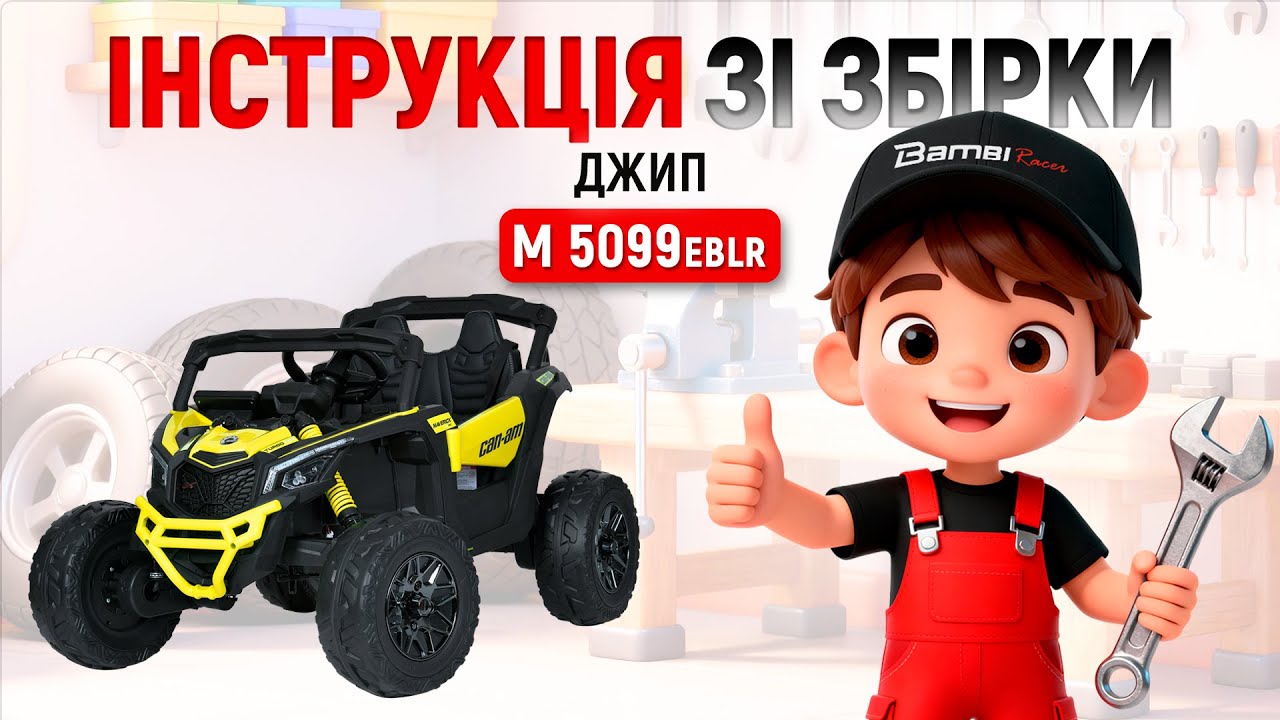 Дитячий електромобіль джип баггі M 5099EBLR–8 4×200W 24V7AH рожевий