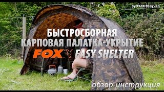 Шелтеры для рыбалки в краснодаре