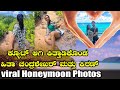 Hitha Chandrashekar And Kiran Srinivas Seychelles Islands Romantic Honeymoon Photos