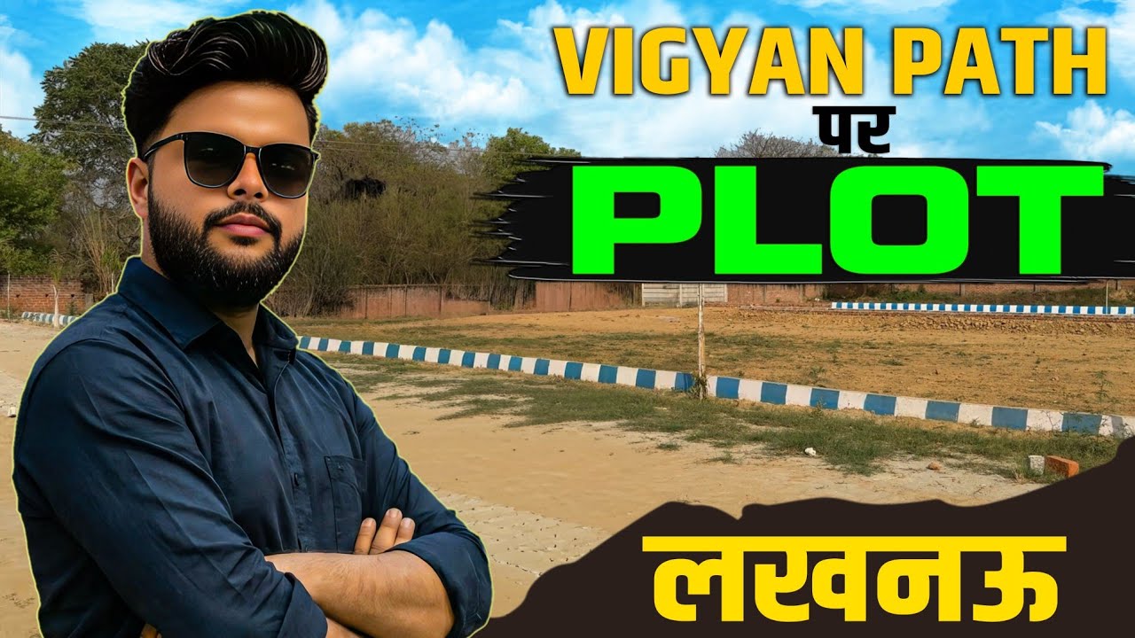 Plot in Lucknow | Approved Plot | Investment Plot for sale | Residential Plot in Lucknow #lucknow 