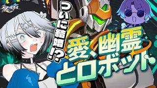 【#崩壊スターレイル 】スコートのプロポーズ大作戦！？イベント「愛、幽霊とロボット」やる【 Vtuber/ 白亜リラ 】