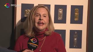 ΤΑΜΑΤΑ ΕΛΠΙΣ ΑΝΥΠΟΚΡΙΤΟΣ: ΕΚΘΕΣΗ ΤΗΣ ΛΟΛΑΣ ΝΤΑΪΦΑ ΣΤΟ ΛΑΟΓΡΑΦΙΚΟ ΜΟΥΣΕΙΟ ΛΑΡΙΣΑΣ  28 11 2025