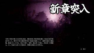 #17[仁王]近畿編最初のメインクエストへ！[kikkun]