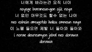 davichi &amp; t-ara - we were in love hangul and romanization lyrics