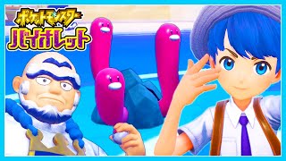 頭が３つのポケモン！？ちろぴのポケモンスカーレット・バイオレット実況#6🔵【ポケモンSV】