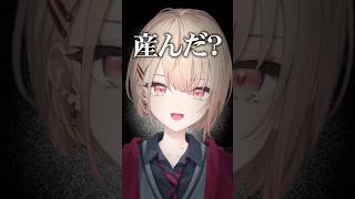 栞葉るり、母になる【にじさんじ切り抜き/水面まどか】