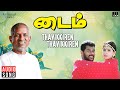 Thavikkiren Thavikkiren Song Time Ilaiyaraaja Prabhu Deva Simran Bhavatharini Hariharan