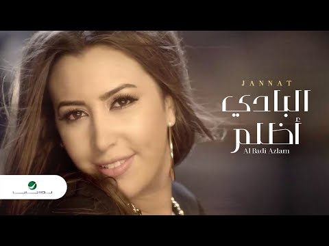 Jannat ... Al Badi Azlam - Video Clip | جنات ... البادي أظلم - فيديو كليب