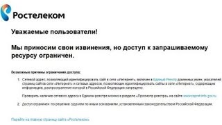 Доступ к запрашиваемому ресурсу ограничен