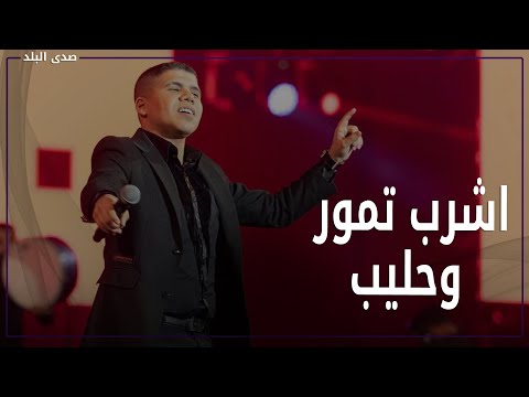 السعودية بلد طاهرة .. تفاصيل ورطة عمر كمال واتهامه بالإساءة لمصر