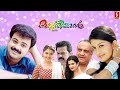 Kasthooriman Malayalam Full Movie HD Kunchako Boban Meerajasmine Drama Film