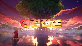 성검전설 비전 오브 마나 한글판 PS5, 패키지디스크_동영상_이미지