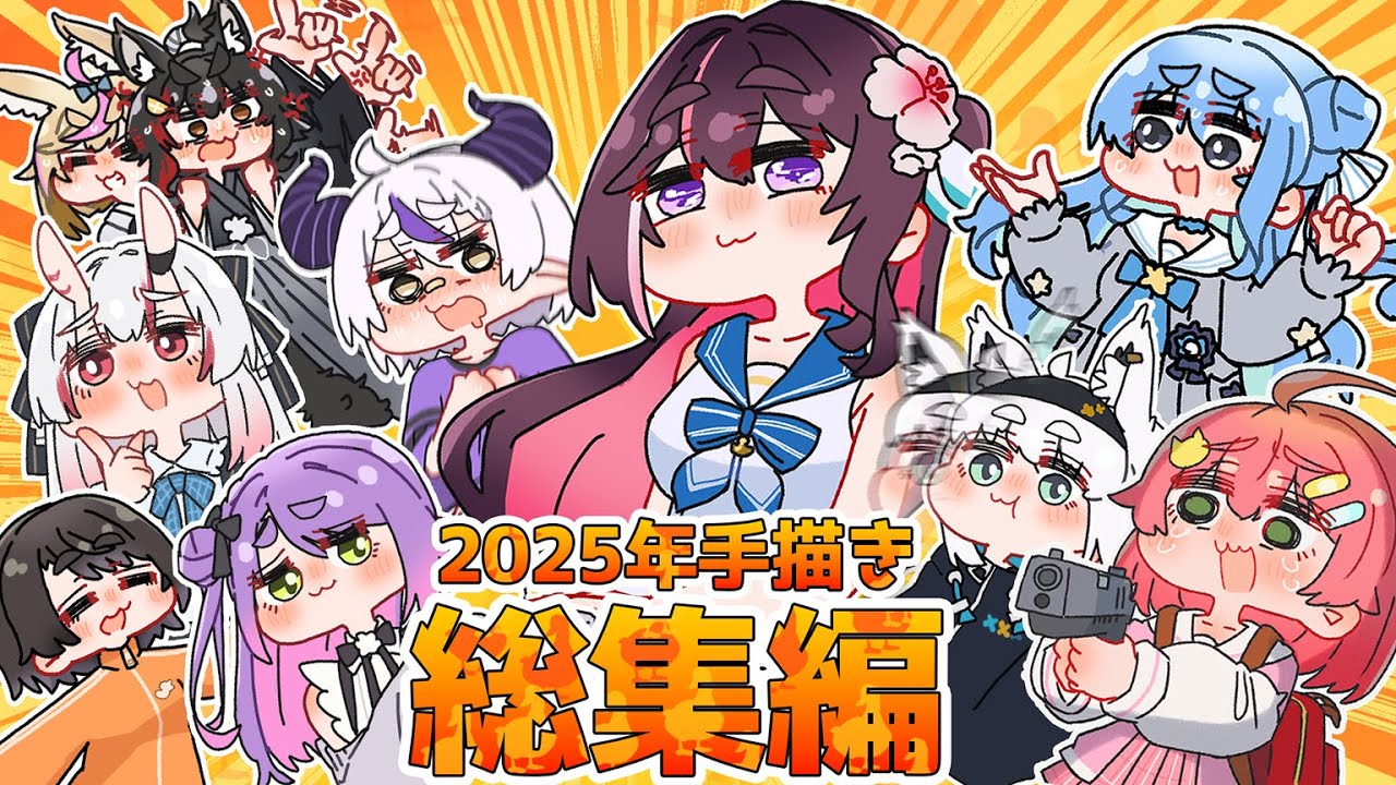 【手描き】ホロライブ手書き総集編④【ホロライブ/hololive/切り抜き漫画】