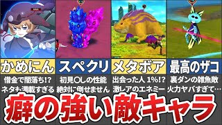 【テイルズ】ベルセリアの癖が強すぎた敵キャラ8選【ゆっくり解説 / Tales of Berseria】
