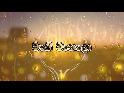 Wehi Wehala -වැහි වැහැලා-