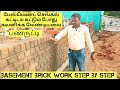 building basement brick work construction step by step | quality brick work practice in tamil