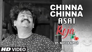Chinna Chinna Asai || Instrumental Recreation of Roja By Naveen Kumar
