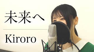 Kiroro 未来へ Mp3 أغاني Mp3 مجانا Kiroro 未来へ Mp3 أغاني Mp3 مجانا