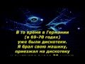 Daft Punk - Giorgio by Moroder (русский перевод + фан-видео ...