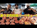 【マッスルBBQ】減量中でも食べられるバーベキュー!