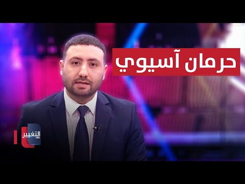 شاهد بالفيديو.. عدنان درجال ينفي تدخله في مشكلة الزوراء.. وحرمان آسيوي يهدد يونس محمود | ملاعب