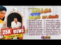 கார்த்திக் பாடல்கள் Old Karthik Songs இசை அரசன் 