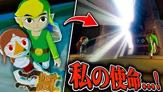 マスターソード覚醒の為に賢者として目覚める....!! part23【ゼルダの伝説風のタクト / ティアキン実況】