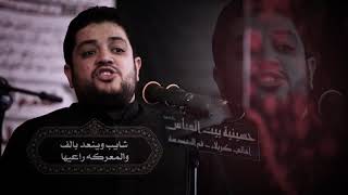 شيب عساكر من برز والموت صال اعليها