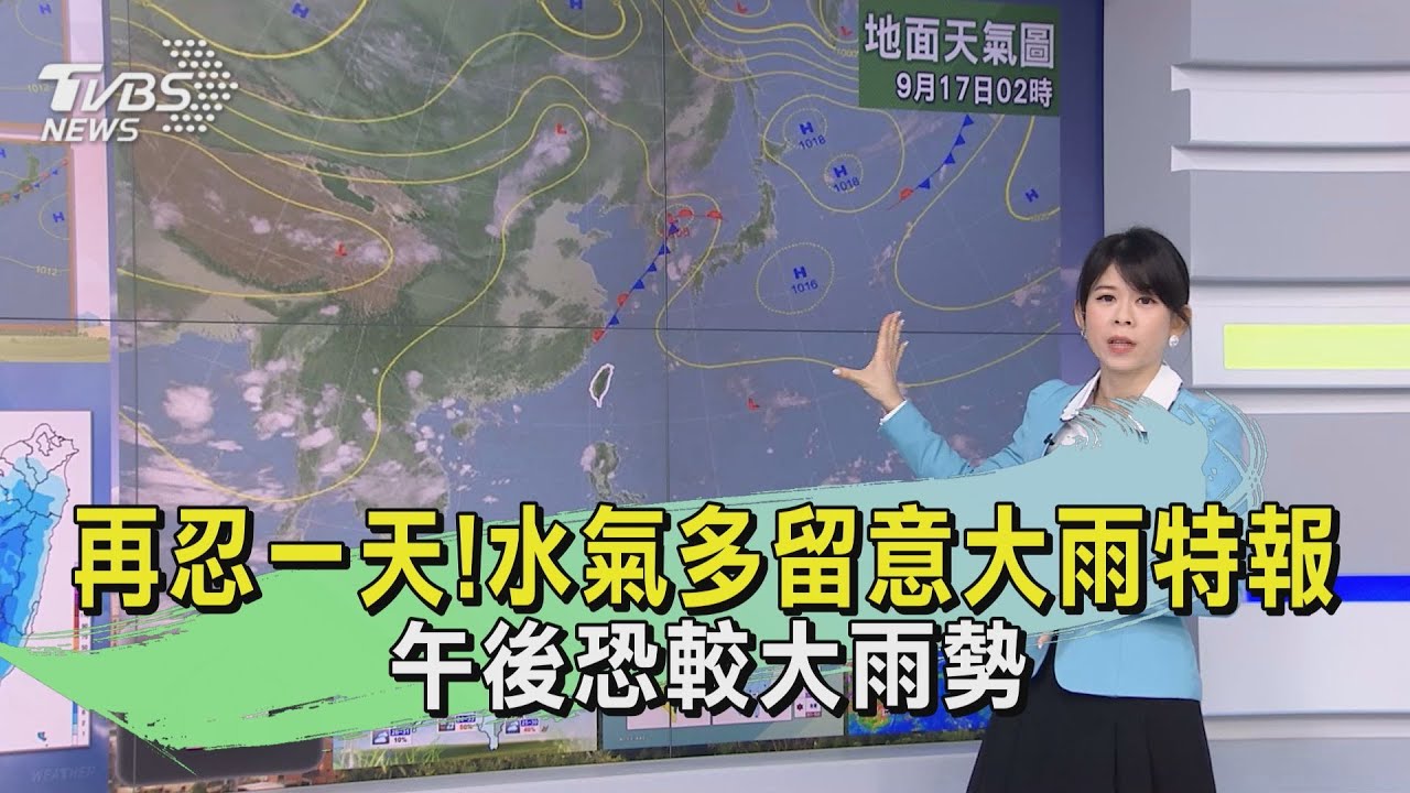 再忍一天!水氣多留意大雨特報 午後恐較大雨勢