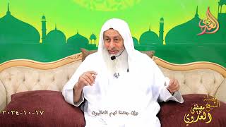 وإن جندنا لهم الغالبون ـ الشيخ مصطفى العدوي تاريخ 17 10 20024