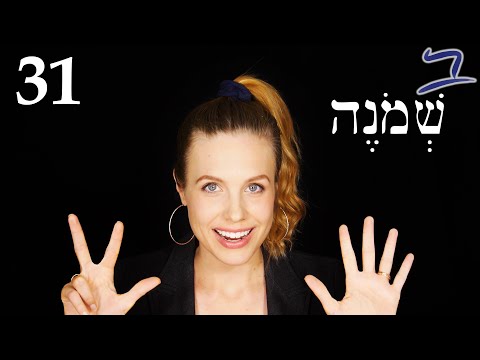 Hebrew - Numbers 6-10 - Free Biblical Hebrew - Lesson 31