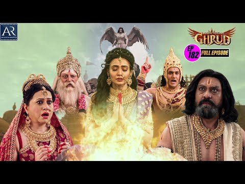Dharm Yoddha Garud | Episode-182 | गरुड़ जी की सम्पूर्ण कथा | Bhakti Sagar AR Entertainments