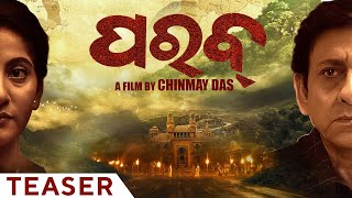 ପରବ୍ Teaser Movie Sidhant Anu Dipanwit Suryamayee Chinmay Das